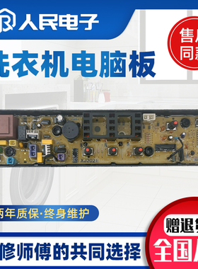美的洗衣机电脑板MB55V30全自动电源主板电路程序控制板线路版