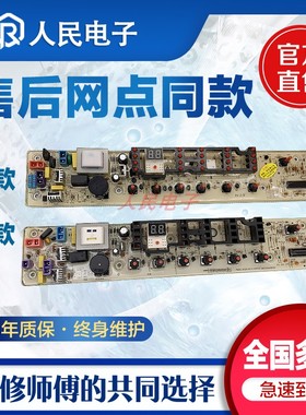 美的洗衣机电脑板主板MB65-K3000G(S) MB65-3000-DCT电路线路版一