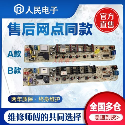 美的洗衣机电脑板主板MB65-K3000G(S) MB65-3000-DCT电路线路版一