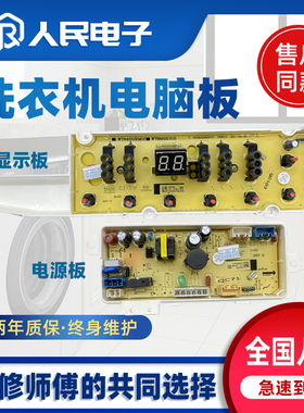 惠而浦洗衣机TWV130161DG TWV130181DG电脑板主板驱动版控制板