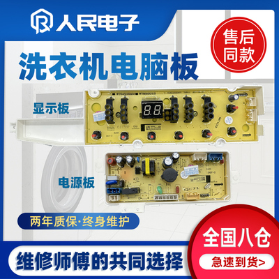 惠而浦洗衣机电脑板WVD801301W WVD901301G主板显示板变频驱动板