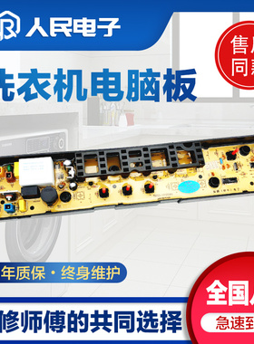 小天鹅洗衣机电脑板TB55-V1058H V1059H MB55一V1010H主板线路版