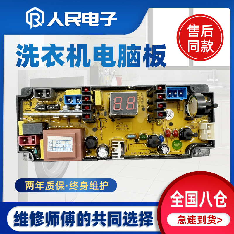 新乐全自动洗衣机XQ50-S1005