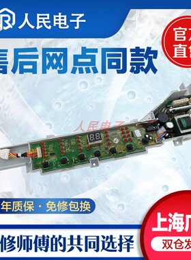 海尔小神童洗衣机电脑板B5501Z71V大神童B7008Z71V控制版主板一