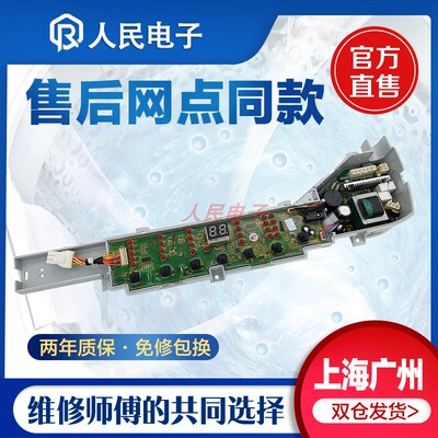 海尔小神童洗衣机电脑板B5501Z71V大神童B7008Z71V控制版主板一