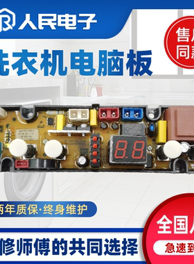金帅洗衣机电脑板XQB55-3668R XQB50-3558R控制主板KS311B
