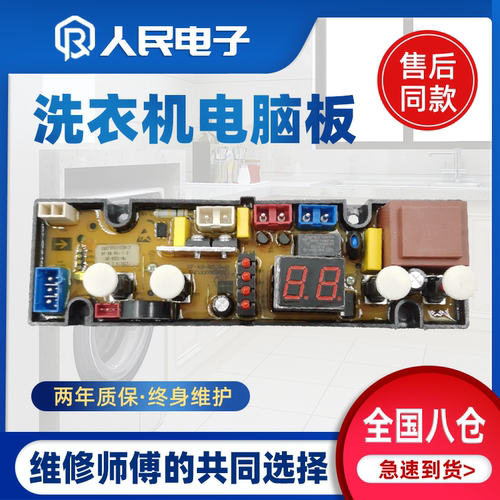 金帅洗衣机电脑板XQB55-3668R XQB50-3558R控制主板KS311B