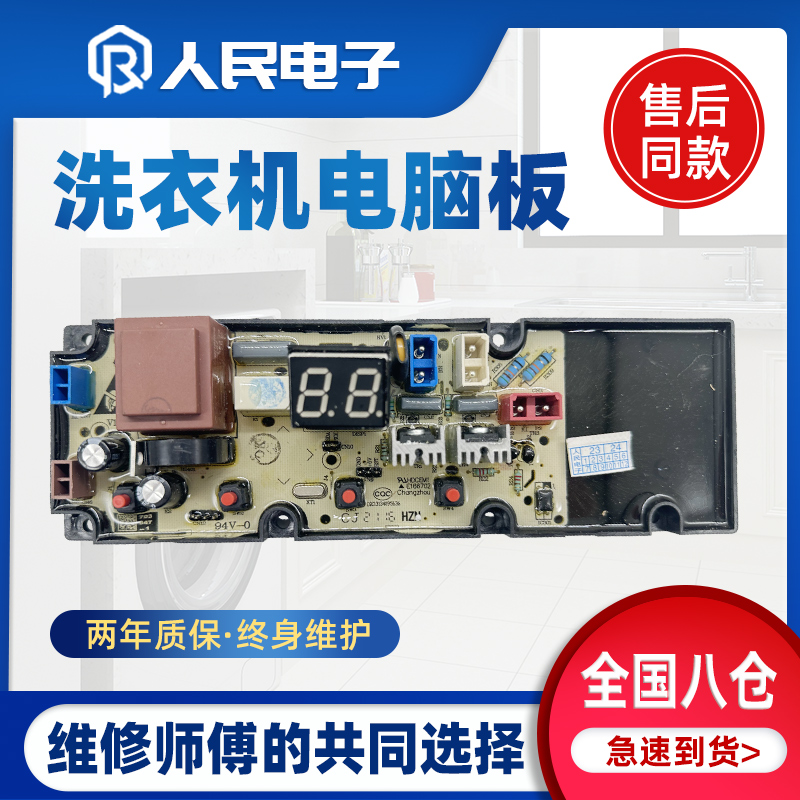 TCL洗衣机B100F1B100L100A