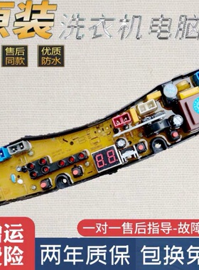 奥克斯洗衣机电脑板XQB30-D1508 XQB42-A1508 HD-318T-4X主板