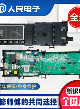 小天鹅滚筒洗衣机TD100V81WIDG电脑板线路控制主板17138100011964