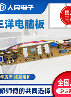 三洋洗衣机电脑板XQB70-688 S8218 S821电路板控制器主板线路版一