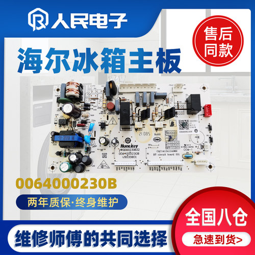 海尔冰箱BCD-216STV/ST/SV/STC/