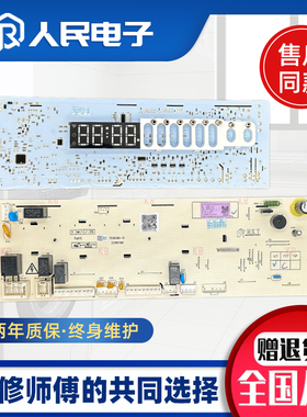 适用于云米滚筒洗衣机电脑板WD10FM-J1A G1A主版X2362-001-1488