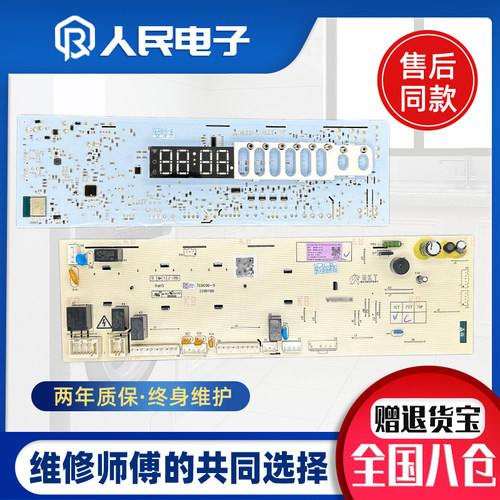 适用于云米滚筒洗衣机电脑板WD10FM-J1A G1A主版X2362-001-1488