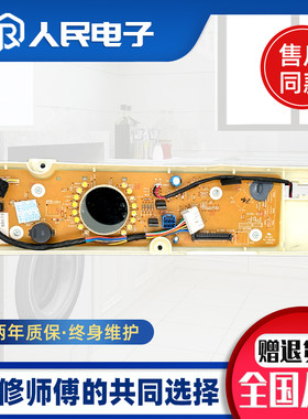 适用于松下滚筒洗衣机电脑板主板XQG80-S8055 S9355 S1355显示板