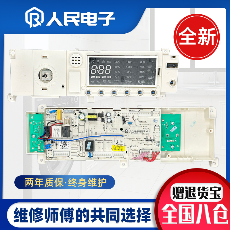 301330900003美的滚筒洗衣机电脑板MG90-1405DQCG 17138100002833