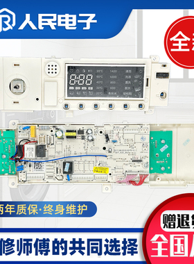 301330900003美的滚筒洗衣机电脑板MG90-1405DQCG 17138100002833