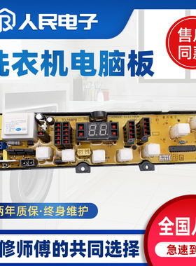小鸭牌洗衣机电脑板XQB55-2198SC(EM)控制主板电路线路版168BMC