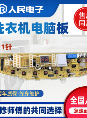 三星洗衣机MFS-XQB55-T86A XQ5T86A-C0 DC92-0274A电脑板线路主板