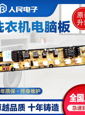 金松洗衣机电脑主板XQB65-X650S 8266AX/XQB60-S601U/NCXQ-JY866