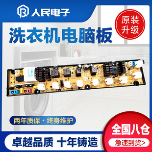 X650S NCXQ 8266AX S601U JY866 XQB60 金松洗衣机电脑主板XQB65