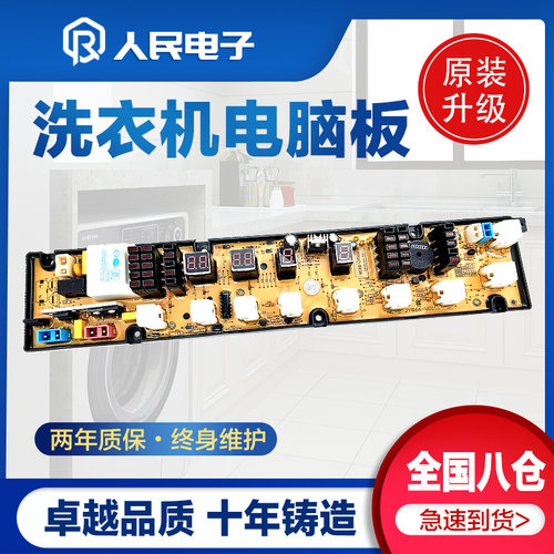 金松洗衣机电脑板XQB65-X651U XQB60-S600U主板NCXQ-866 JY866一