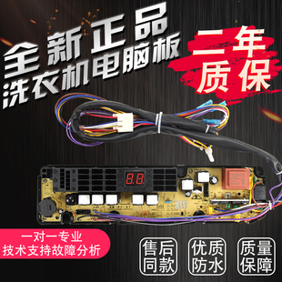 金羚洗衣机电脑板XQB55-538 KPB55-522 XQB60-528 578G XQB6538B
