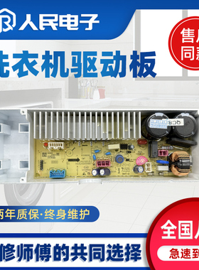 适用三洋惠而浦洗衣机驱动板驱动WVD901301G RB7017BES 901301VG