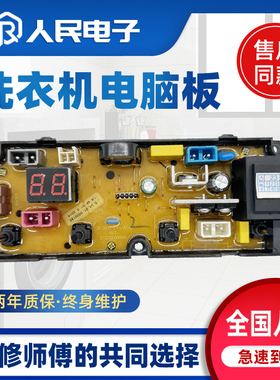 东宝洗衣机电脑板XQB80/85-b1DB XQB90-1DB 1DDB线路板主板XB11-1