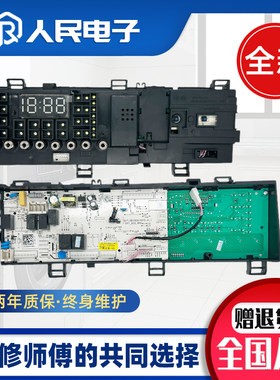 小天鹅滚筒洗衣机电脑板TD100NM06Y主板17138100019667控制线路版
