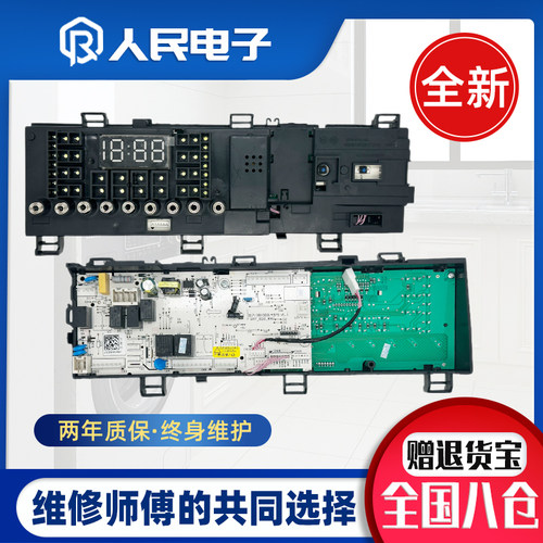 小天鹅滚筒洗衣机电脑板TD100NM06Y主板17138100019667控制线路版