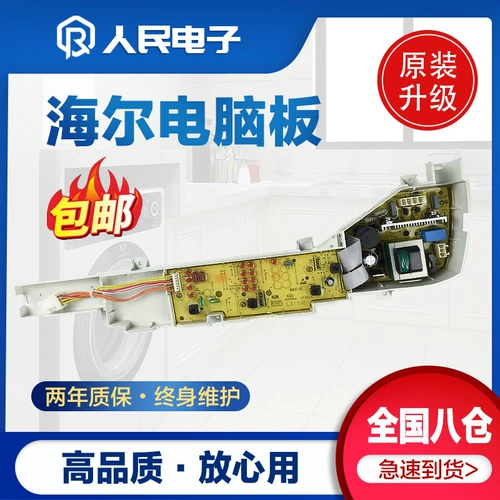 Ноутбук, материнская плата, 7068м, 21v, 5068м, 21v, 6068м, 21v