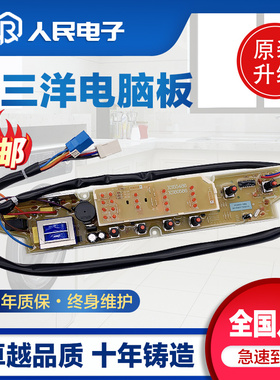 三洋洗衣机电脑板XQB60-586 586N 1086 XQB55-486主控板线路版一