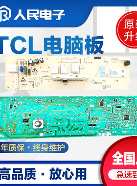 TCL滚筒洗衣机电脑板XQG70-F12101P TP F1201P电路主板3104010006