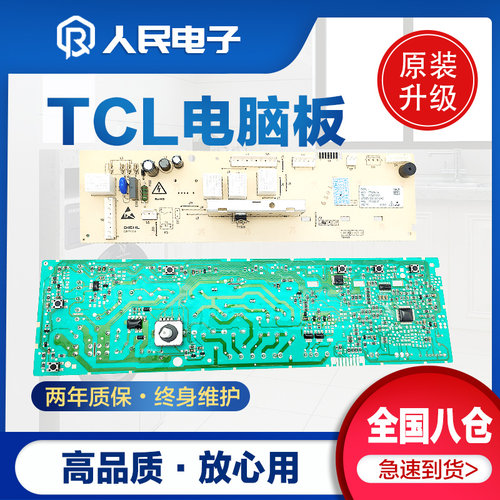 TCLXQG60-F10101CF10101T主板
