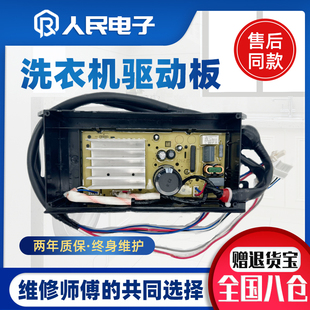 BZ858U1驱动板变频器0031800098K BZ858ZU1 海尔洗衣机MS90 BZ958