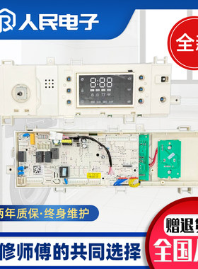 小天鹅滚筒洗衣机电脑板TD100VN60WDG电路控制主板17138100018724
