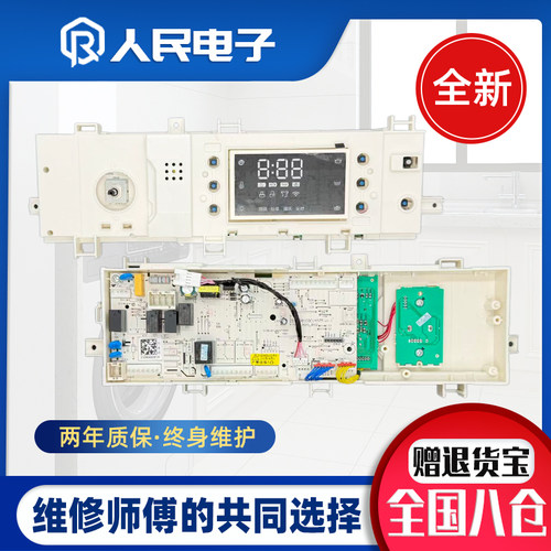 小天鹅滚筒洗衣机电脑板TD100VN60WDG电路控制主板17138100018724