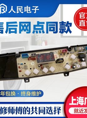 海鸥洗衣机电脑板XQB78-6789 6786 7870主板线路版HF-CY499-X一
