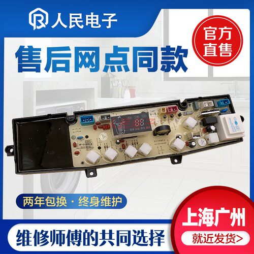 海鸥洗衣机电脑板XQB78-6789 6786 7870主板线路版HF-CY499-X一