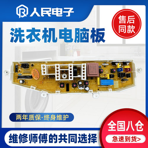 三星XQB42-L63 XQB45-L61 L62洗衣机电脑板XQB4888-06控制主板一