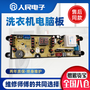 188 一 8228波尔卡XQB82 适用小天鹅三金御品洗衣机电脑主板XQB82