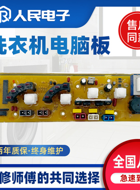 吉德洗衣机电脑板XQB50-5158美菱XQB46-5588G 55-8013VC线路主板