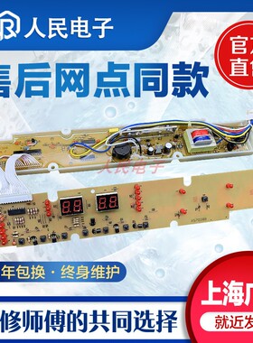 三洋洗衣机电脑板XQB70-388 XQB70-388A XS70388控制主板线路版一