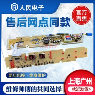 XS70388控制主板线路版 三洋洗衣机电脑板XQB70 388A XQB70 一 388