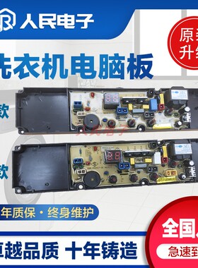 志高洗衣机XQB62-3318FHA XQB60-3368F电脑主板线路板配件50-SN
