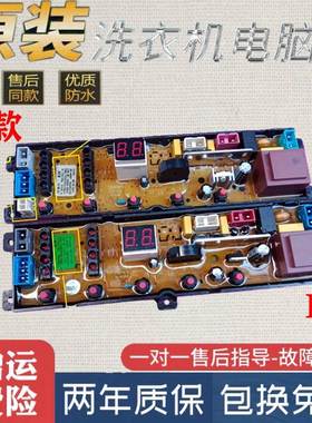 韩电XQB75-1618T XQB82-Q1618T洗衣机电脑板控制主板HD-PX-5XFZ一