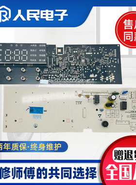适用于创维滚筒洗衣机F100LB电脑板主板主控制板X2362-001-1588