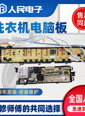 海尔洗衣机电脑板XQS60-Z1128 AM 70-Z1128 S1128主板0031800012G