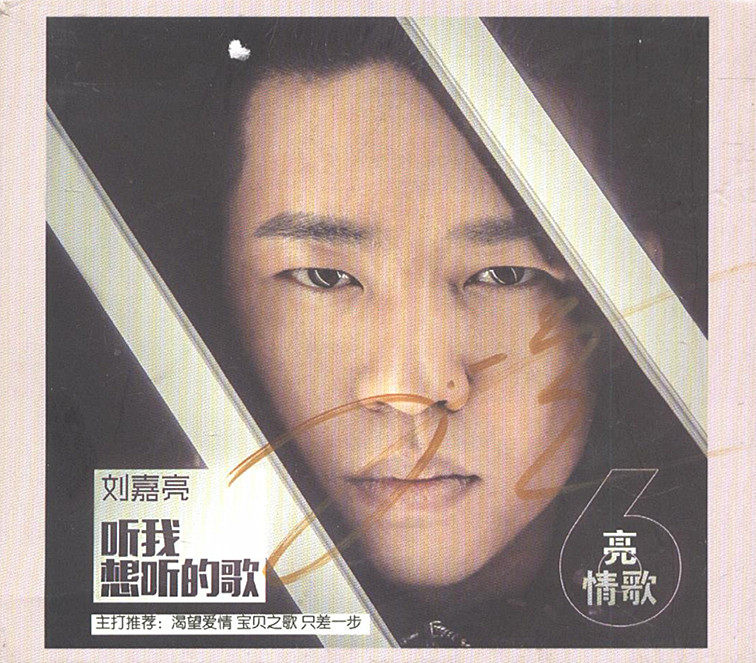 Liu Jialiang Bonus Track Star Man CD Signature Edition Somewhat vaguein the Music/Television/Star/Audio , Music CD/DVD  category - from Buy2taobao.com to provide professional Taobao agent buy service